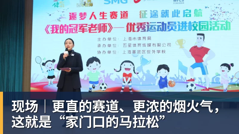 现场|更直的赛道、更浓的烟火气,这就是“家门口的马拉松”