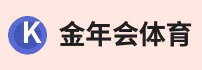 金年会体育 - 中国体育资讯服务平台